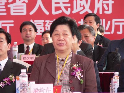 张克辉全国政协副主席罗豪才漳州市人民政府市长何锦龙主持开幕仪式